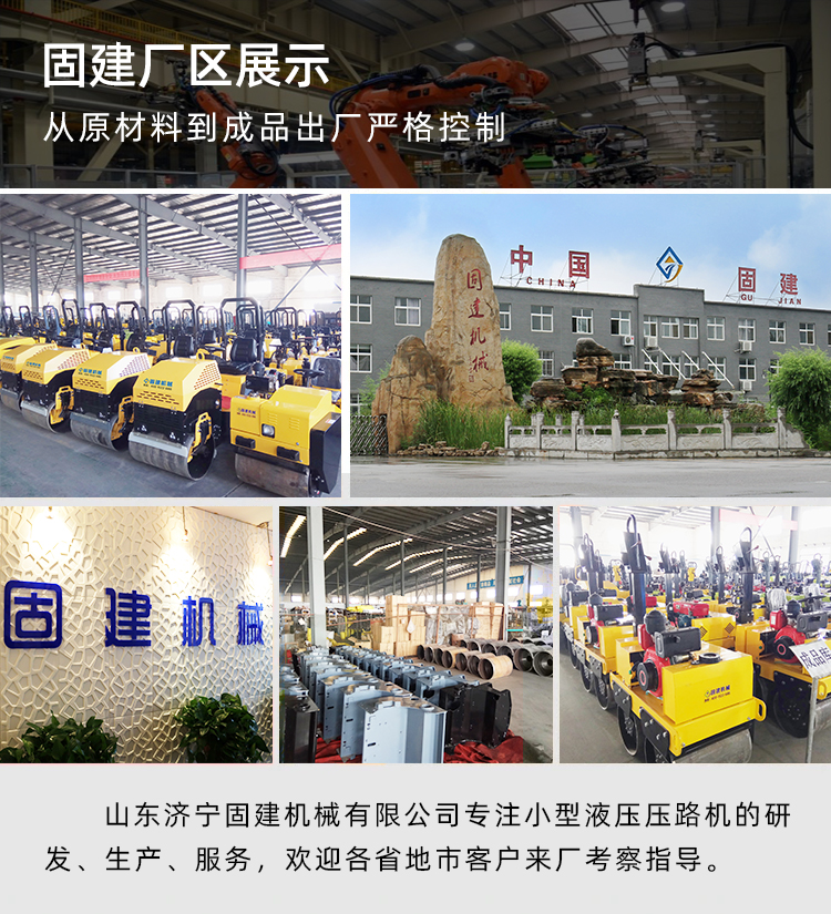 固建6吨单钢轮压路机前钢轮后胶轮压路机厂家(图11)